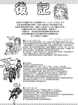 [大和川] たいへんよくできました？[无修正]_208