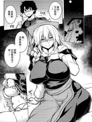 [STUDIO TIAMAT (TANABE)] La faux-聖母（贞德妈妈）系列合集(Fate／Grand Order)_2-01