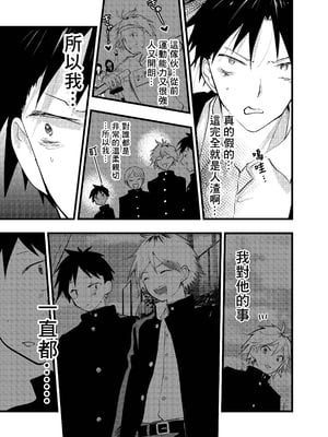 [ショタ漫画屋さん (orukoa)] クズでカスな友達にメス堕ちさせられた社畜の連続イキ地獄！ [冒险者公会]_10_