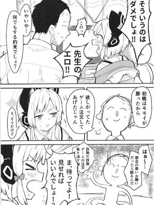 [なるかみ飯店 (なるせ)] モモイ、エロすぎる (ブルーアーカイブ) [DL版]_04