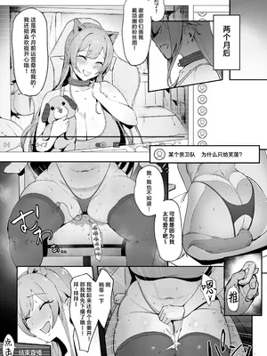 [きつぎの星 (きつぎ)] 犬みたいでしょ!？ (フレン・E・ルスタリオ) [葱鱼个人汉化] [DL版]_45