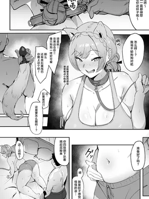 [きつぎの星 (きつぎ)] 犬みたいでしょ!？ (フレン・E・ルスタリオ) [葱鱼个人汉化] [DL版]_05