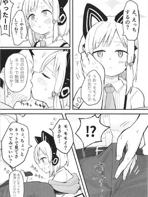 [なるかみ飯店 (なるせ)] ミドリ、エロすぎる (ブルーアーカイブ) [DL版]_04