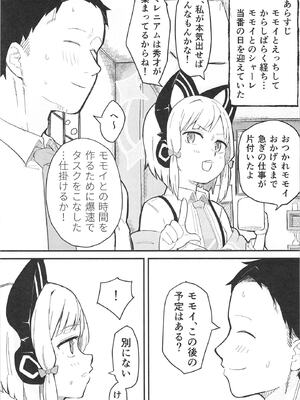 [なるかみ飯店 (なるせ)] ミドリ、エロすぎる (ブルーアーカイブ) [DL版]_03
