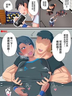 [瑠璃色特別室 (川口藍)] 褐色子持ちバレー人妻を寝取らせてマゾメスに堕とす話 [不咕鸟汉化组]_09