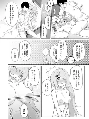 [づす屋さん (づす)] 少女はそれでも物足りない (ブルーアーカイブ) [DL版]_09