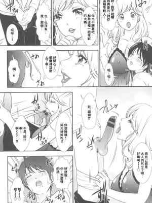 [天野じゃく] 初めての蜜 [中国翻訳]_04