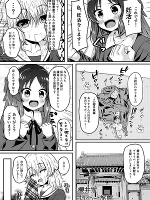 [冷珈琲 (こみちん)] 橘ありす只今妊活中 (アイドルマスター シンデレラガールズ) [DL版]_11