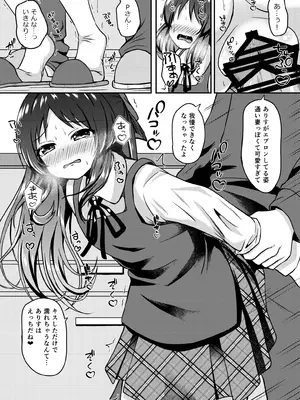 [冷珈琲 (こみちん)] 橘ありす只今妊活中 (アイドルマスター シンデレラガールズ) [DL版]_06