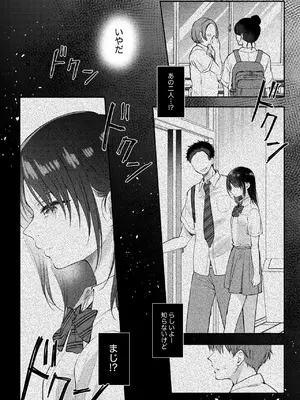 [ENJI (源)] 無自覚な幼馴染と興味本位でヤってみたら3 [DL版]_17