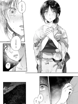 [ENJI (源)] 無自覚な幼馴染と興味本位でヤってみたら3 [DL版]_23