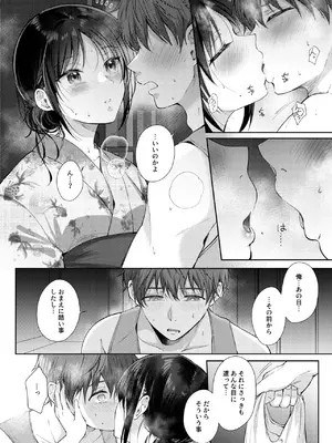 [ENJI (源)] 無自覚な幼馴染と興味本位でヤってみたら3 [DL版]_35