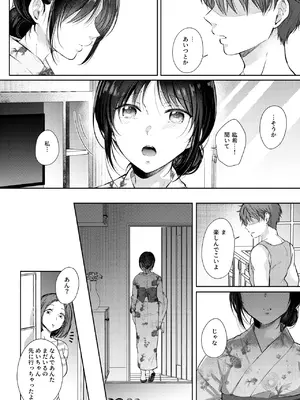 [ENJI (源)] 無自覚な幼馴染と興味本位でヤってみたら3 [DL版]_11
