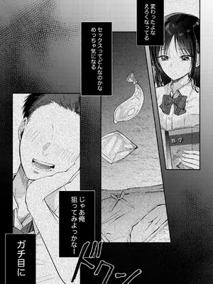 [ENJI (源)] 無自覚な幼馴染と興味本位でヤってみたら3 [DL版]_16