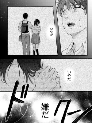 [ENJI (源)] 無自覚な幼馴染と興味本位でヤってみたら3 [DL版]_18