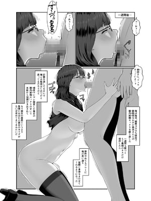 [ななひめ] おねえさんの図書カツ_53