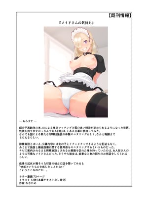 [ななひめ] おねえさんの図書カツ_59