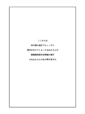 [ななひめ] おねえさんの図書カツ_31
