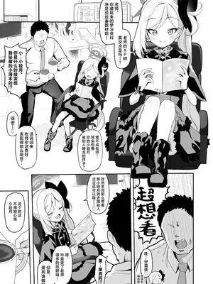 [モモかん (モモのすけ)] 寝取らせアーカイブ (ブルーアーカイブ) [角都九阳个人汉化] [DL版]_02