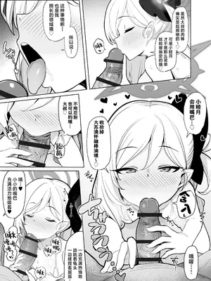 [モモかん (モモのすけ)] 寝取らせアーカイブ (ブルーアーカイブ) [角都九阳个人汉化] [DL版]_06