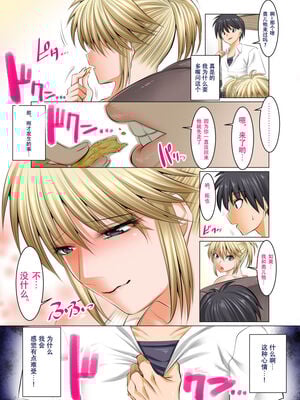 [酒呑童子] 昼は友達のお母さん 夜は俺のお嫁さん [DL版]_011