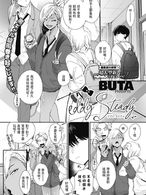 [BUTA] #ずっしょ!_002