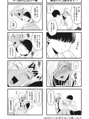 [BUTA] #ずっしょ!_084