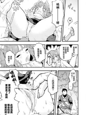 [エロ井ロエ] えろいせかい [无修正]  [DL版]_013