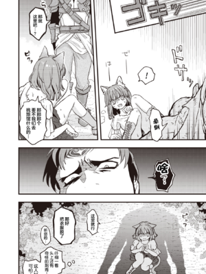 [エロ井ロエ] えろいせかい [无修正]  [DL版]_014