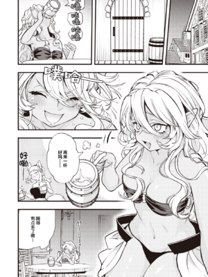 [エロ井ロエ] えろいせかい [无修正]  [DL版]_050