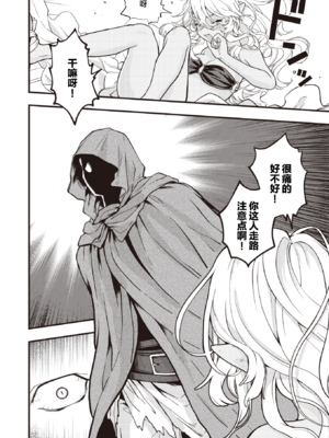 [エロ井ロエ] えろいせかい [无修正]  [DL版]_052