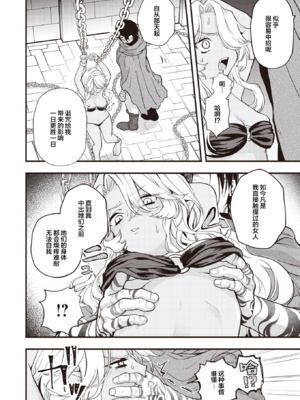 [エロ井ロエ] えろいせかい [无修正]  [DL版]_058