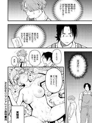 [エロ井ロエ] えろいせかい [无修正]  [DL版]_160
