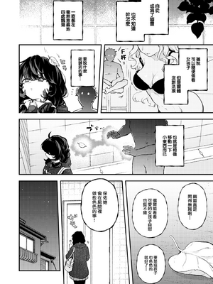 [エロ井ロエ] えろいろまん [无修正]  [DL版]_004
