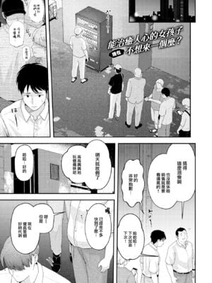 [エロ井ロエ] えろいろまん [无修正]  [DL版]_069