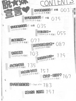 [EBA]脫妹宣言_0002