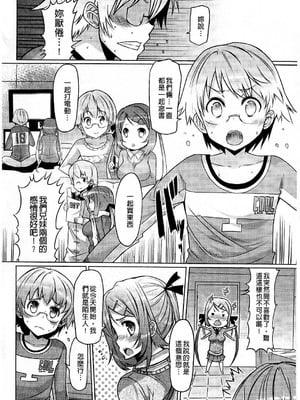 [EBA]脫妹宣言_0004