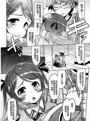 [EBA]脫妹宣言_0008
