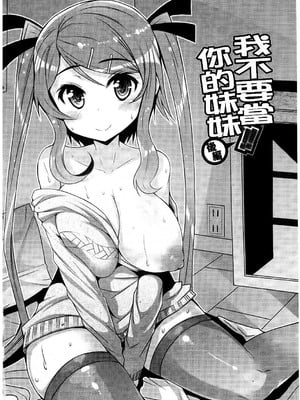 [EBA]脫妹宣言_0036