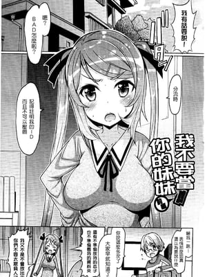 [EBA]脫妹宣言_0999