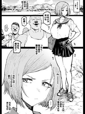 [アヘ丸] 狂った世界の薔薇 (呪術廻戦)_003