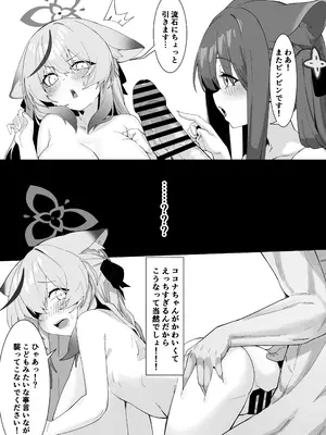 [GENE：SIS (夏音ゲネ)] 春ヲ盛ル (ブルーアーカイブ) [DL版]_10