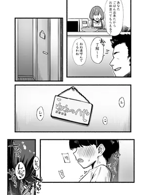 [ダイコテツ団 (92M)] ぼくのおねぇちゃん3_04