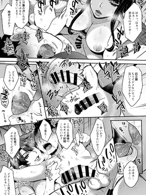 [セツナシロップ (ミツギ)] キミのぜんぶ、イジめてあげる～王子様系クール女医VS事務的エステティシャン～_67