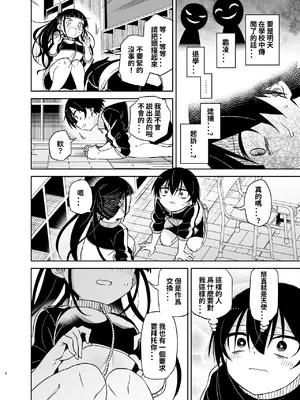[もどりがつお (しらす)] 同級生の委員長は汚されたい｜ 同級生的委員長想要被玷污 [章魚燒個人興趣漢化] [DL版]_07