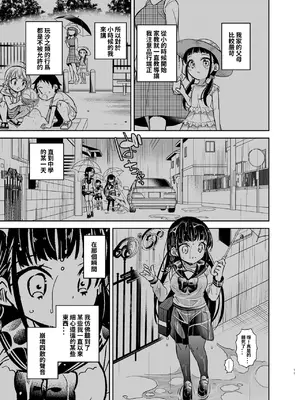 [もどりがつお (しらす)] 同級生の委員長は汚されたい｜ 同級生的委員長想要被玷污 [章魚燒個人興趣漢化] [DL版]_12