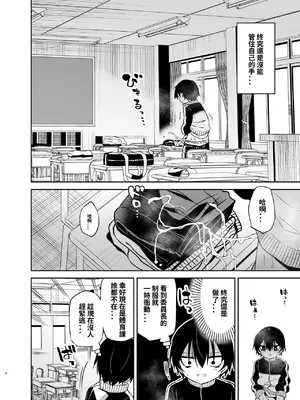[もどりがつお (しらす)] 同級生の委員長は汚されたい｜ 同級生的委員長想要被玷污 [章魚燒個人興趣漢化] [DL版]_05