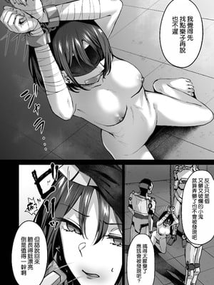 [柿の種一粒 (柿野なしこ)] 不協和音 (ブルーアーカイブ) [DL版] [空気系☆漢化]_05