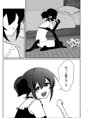 [きょうもげんきだった (酢昆布杉中)] レティちゃんとデヴォンさん [DL版]_10