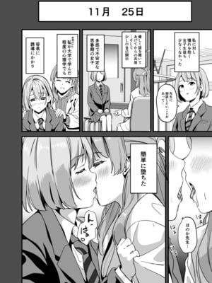 [千変万化式 (DATE)] 他人になるクスリ7 [DL版]_19